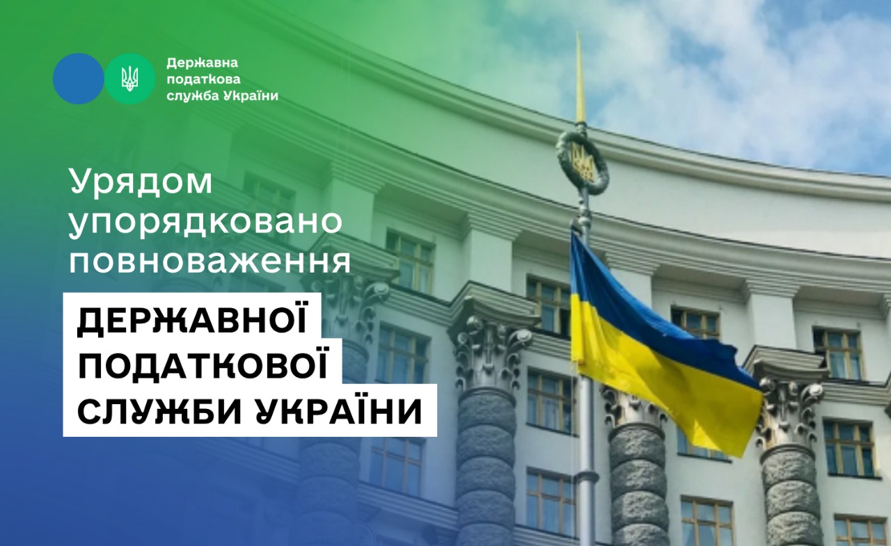 Фотографія заголовок на тлі фото Кабінету Міністрів України